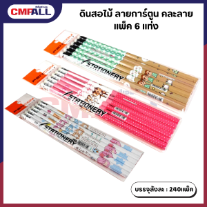 ดินสอไม้ ลายการ์ตูน คละลาย แพ็คละ 6 แท่ง