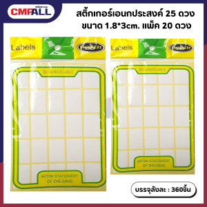 สติ้กเกอร์เอนกประสงค์ 25 ดวง 1.8*3cm. แพ็คละ 20ชิ้น
