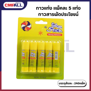 กาวแท่ง แพ็คละ 5แท่ง กาวสติ๊ก กาวสารพัดประโยชน์