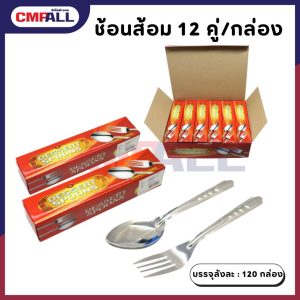 ช้อนส้อม TWIN HORSE (12คู่/กล่อง)