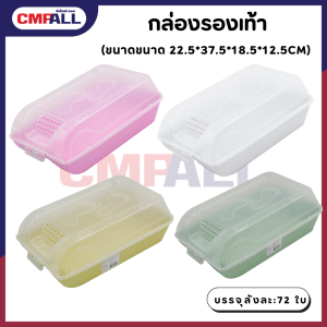 กล่องใส่รองเท้า  ขนาด  22.5x37.5x12.5CM