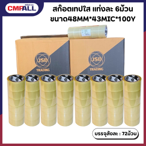 สก๊อตเทปใส ขนาด 48MM*43MIC*100Y
