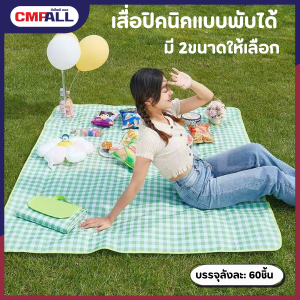 เสื่อปิคนิค เสื่อ เสื่่อพับได้ เสื่อชายหาด มี2ขนาดให้เลือก ลายสก็อต