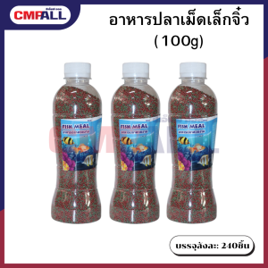 อาหารปลาเม็ดเล็กจิ๋ว 2 สี