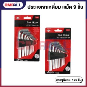 ชุดประแจหกเหลี่ยม แพ็ค 9 ชิ้น