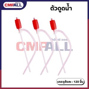 ตัวดูดน้ำ