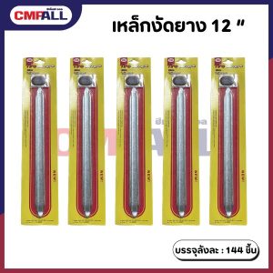 เหล็กงัดยาง 12"