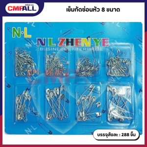 เข็มกัดซ่อนหัว 8 ขนาด