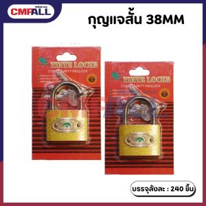 กุญแจสั้น ขนาด 38MM