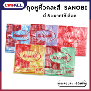 ถุงพลาสติกหูหิ้วคละสี  ถุงหิ้ว ถุงใส่ของ หลายขนาด คละสี 220 กรัม