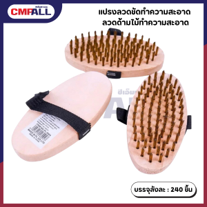 แปรงลวดขัดทำความสะอาด  ลวดด้ามไม้ทำความสะอาด