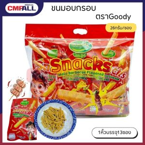 ขนมอบกรอบ Goody รสหมาล่าบาบีคิว ขนาด 26 กรัม แพ็ค 12 ซอง