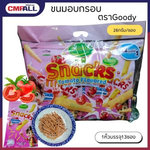 ขนมอบกรอบ Goody รสมะเขือเทศ ขนาด 26 กรัม แพ็ค 12 ซอง