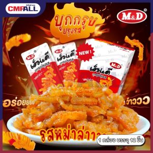 บุกกรุบปรุงรส M&D  รสหม่าล่า