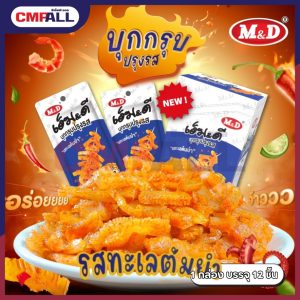 บุกกรุบปรุงรส  M&D รสทะเลต้มยำ