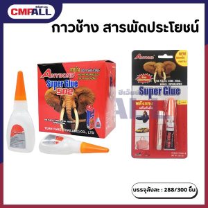 กาวช้าง