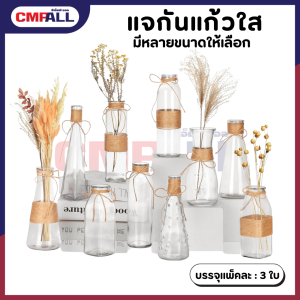แจกันแก้วใส มีหลายขนาดให้เลือก