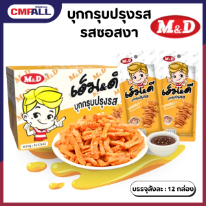 ขนมบุกกรุบปรุสรส M&D รสซอสงา ขนาด22กรัม แพ็ค12