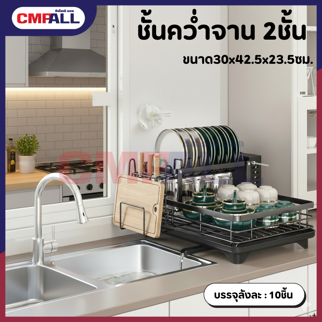 ชั้นคว่ำจาน 2 ชั้น ขนาด 3042.523.5 ซม. สีดำ (10) (47)
