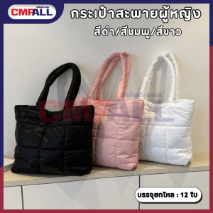 กระเป๋าสะพายผู้หญิง #ZP8292 สีดำ สีชมพู สีขาว