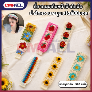 ที่คาดผมเก็บหน้าม้าแบบถัก 37.5 ซม. สไตล์เกาหลี น่ารักสดใส ใส่สบาย