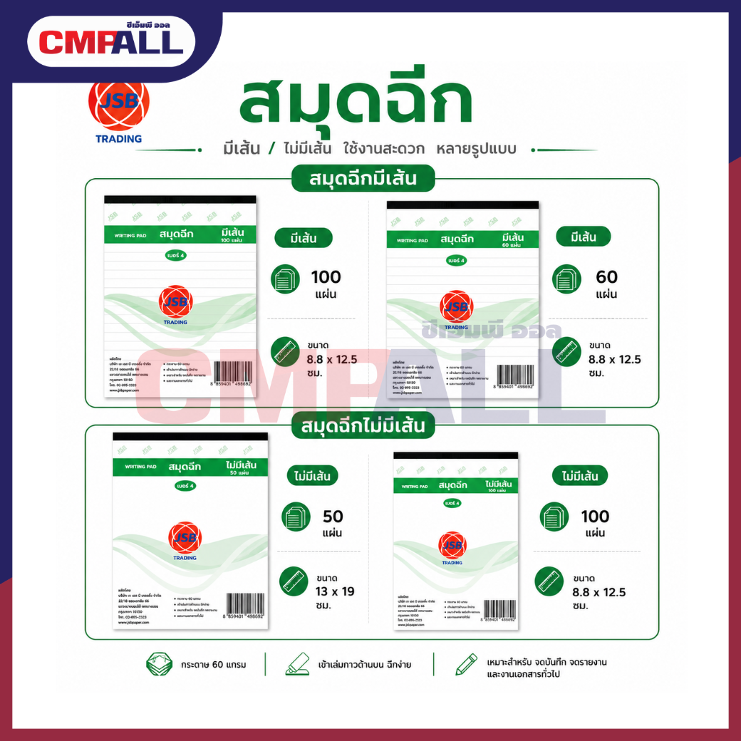 บิลเงินสด ใบส่งของ แบบมีคาร์บอนในตัว (10)