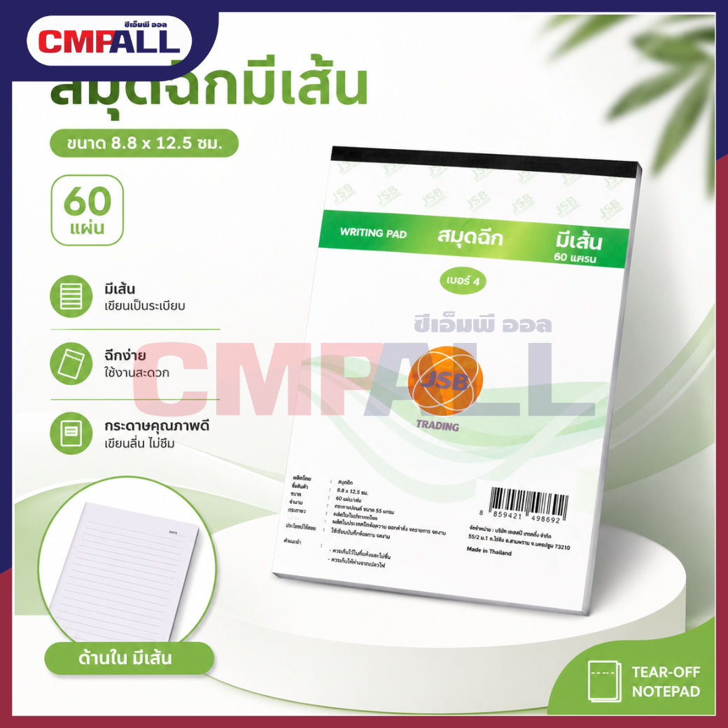 บิลเงินสด ใบส่งของ แบบมีคาร์บอนในตัว (6)
