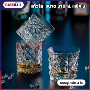 แก้วใส #ES5163-2C ขนาด 310ml. แพ็ค 6