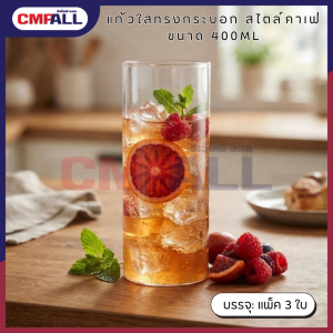 แก้วใสทรงกระบอก สไตล์คาเฟ่ มินิมอลแก้วคาเฟ่สุดชิค  ขนาด 400ml